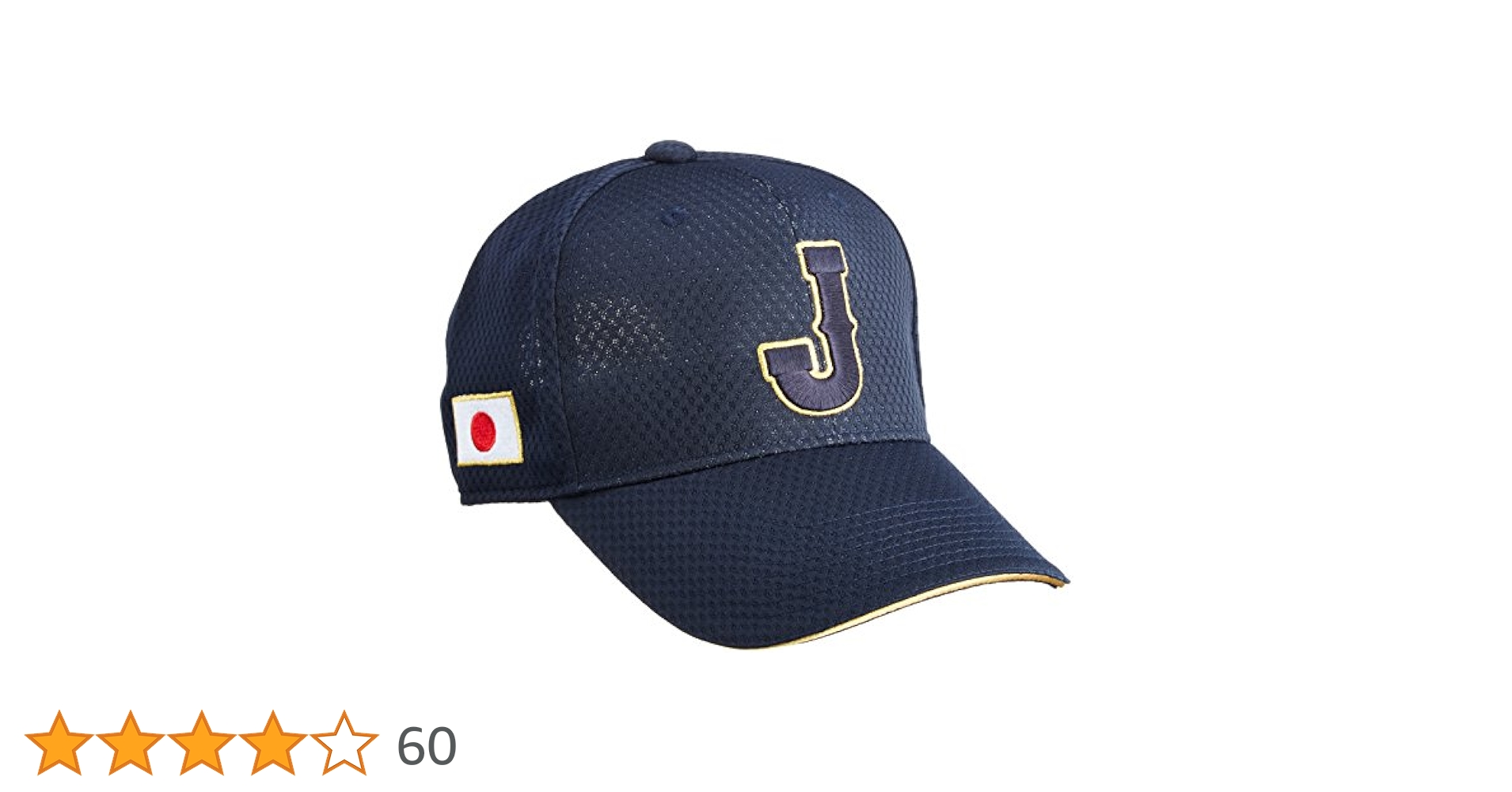 Amazon | MIZUNO(ミズノ) 侍ジャパン 2017WBC レプリカ キャップ