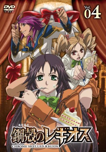Amazon.co.jp: 鋼殻のレギオス第4巻 (限定版) [DVD] : 岡本信彦, 高垣