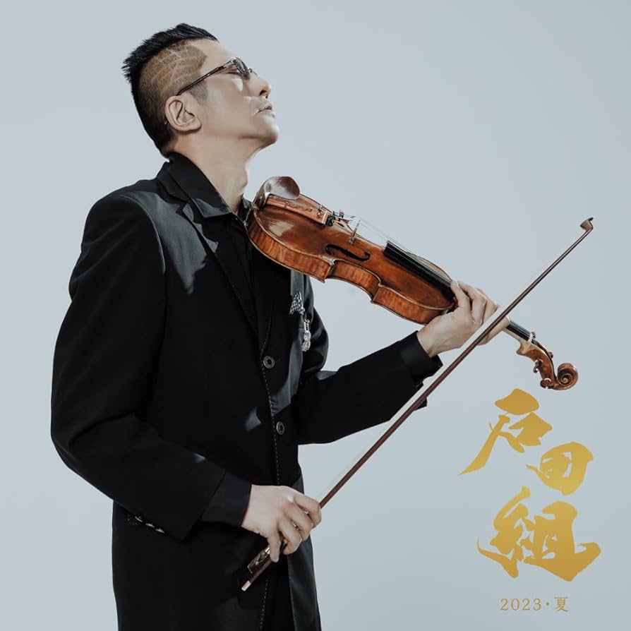 Amazon | 石田組 2023・夏 (SHM-CD)(DVD付) | 石田組 | 交響曲