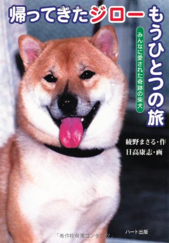 ☆希少！☆四季オリジナル☆柴犬☆ジロー　座り☆未使用 ☆希少！☆四季オリジナル☆柴犬☆ジロー 座り☆未使用 - メルカリ