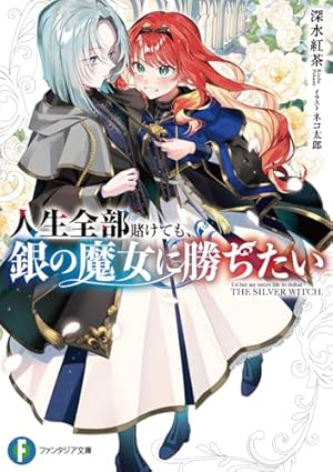 Amazon.co.jp: 同居人が不安定でして(1) (電撃コミックスNEXT