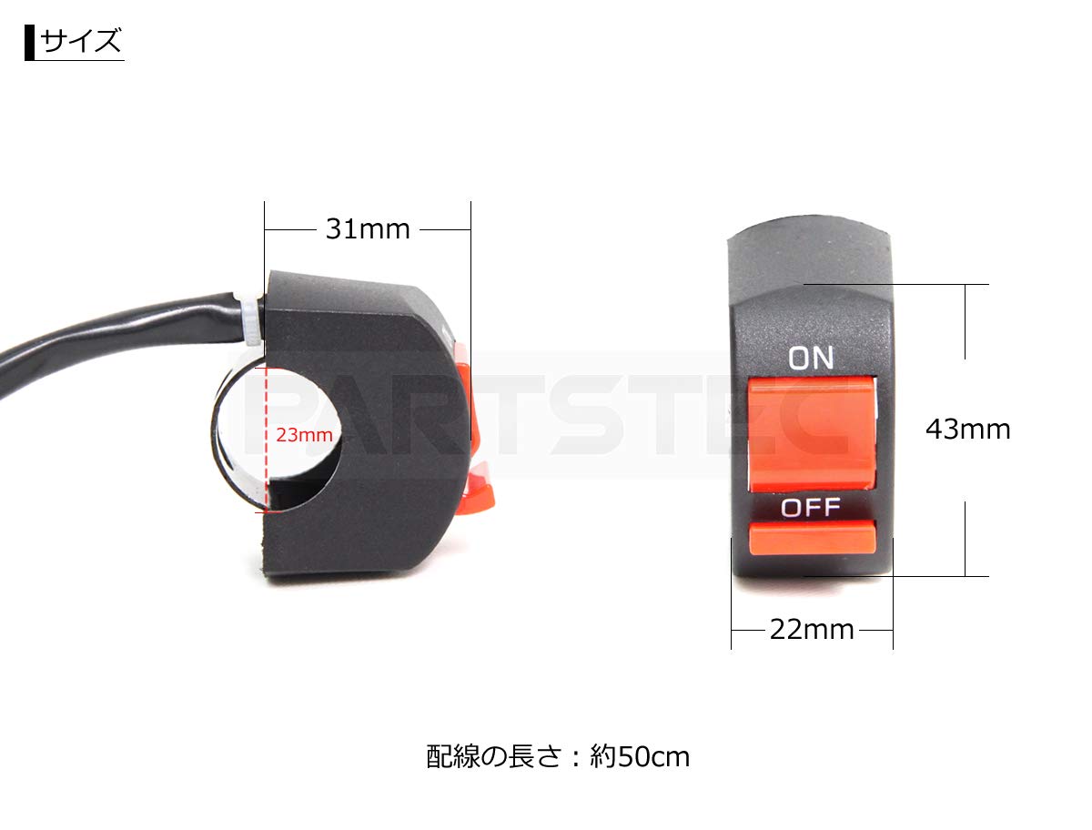 Amazon | MOTOR POWER 汎用 後付 ON/OFF スイッチ ハンドルバー ヘッド