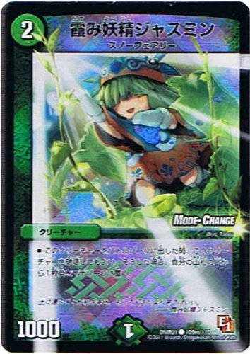 Amazon.co.jp: 【デュエルマスターズ】《エピソード1 ファースト