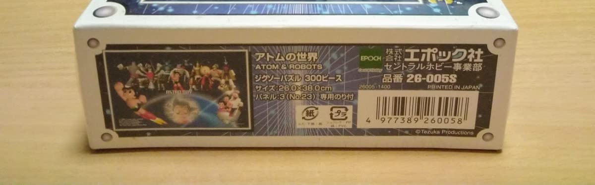 Amazon | 鉄腕アトム ASTRO BOY アトムの世界 ジグソーパズル 300