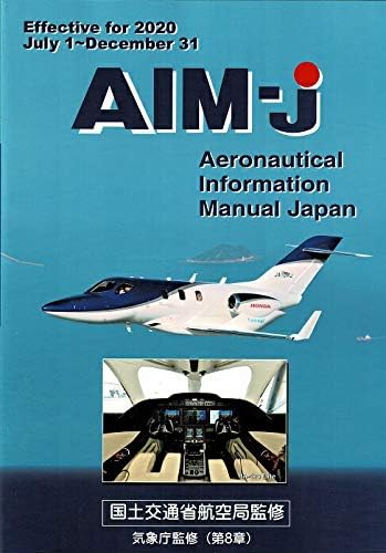 Amazon Aim Japan Aim J 2020年 後期版 Aeronautical Information Manual Japan 日本航空機操縦士協会 発行 国土交通省航空局 気象庁 第8章 監修 Aimj Japanese Ver プラモデル 通販