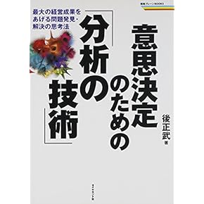 Amazon.co.jp: 実践経営・リーダーシップ - ビジネス・経済: 本
