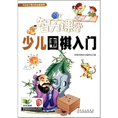 Intelligence Classroom : Children Go Starter