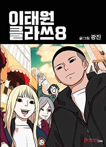 [ITAEWON Class by GWANGJIN] Comic Book Korean KAKAO WEBTOON Drama (Vol.8)