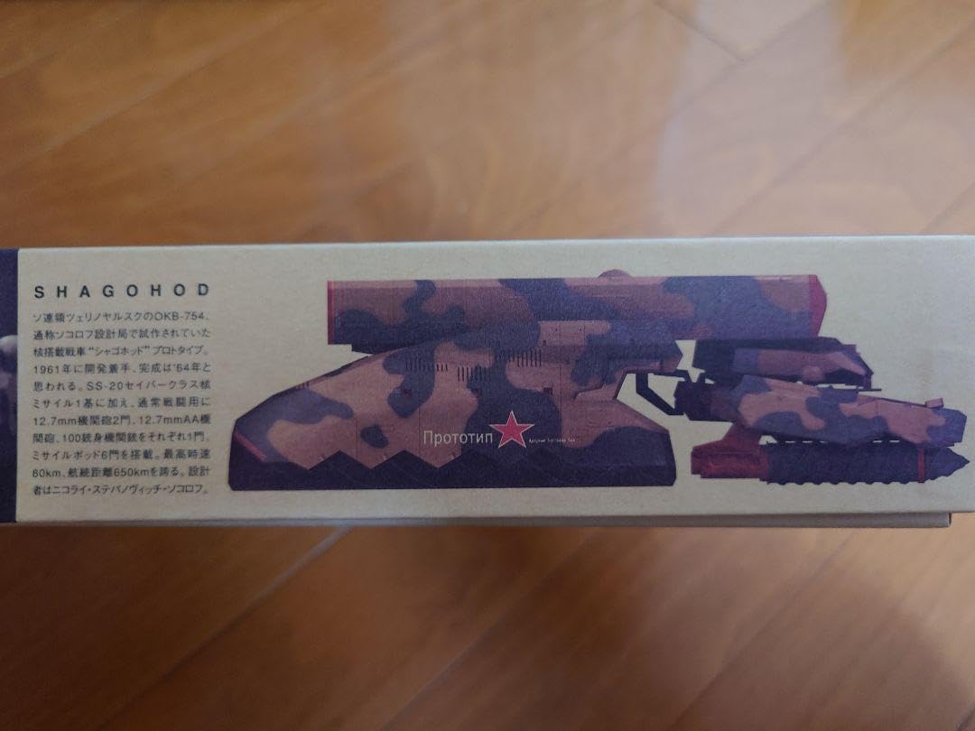 Amazon.co.jp: 1 144 シャゴホッド メタルギアソリッド : ホーム＆キッチン