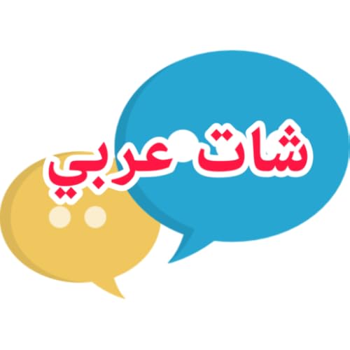 شات عربي