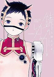 【特典】『錆のゆめ 左右編』漫画ペーパー 錆のゆめ 右・左 セット - メルカリ