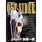 OUT－SIDER（３） OUT－SIDER（アウトサイダー） (ヤングサンデーコミックス)