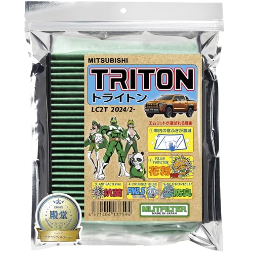 エムリットフィルター D-150 トライトン用