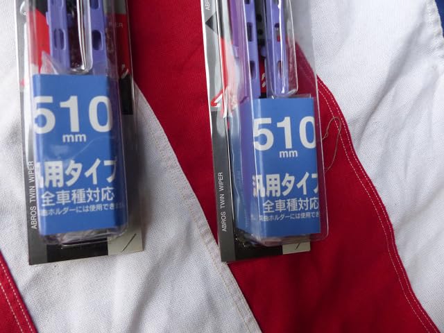 激レア 当時物 ゲインズ ダブルワイパー　パープル 2本セット　450と510　01 旧車 JDM USDM メンテナンス ブレード