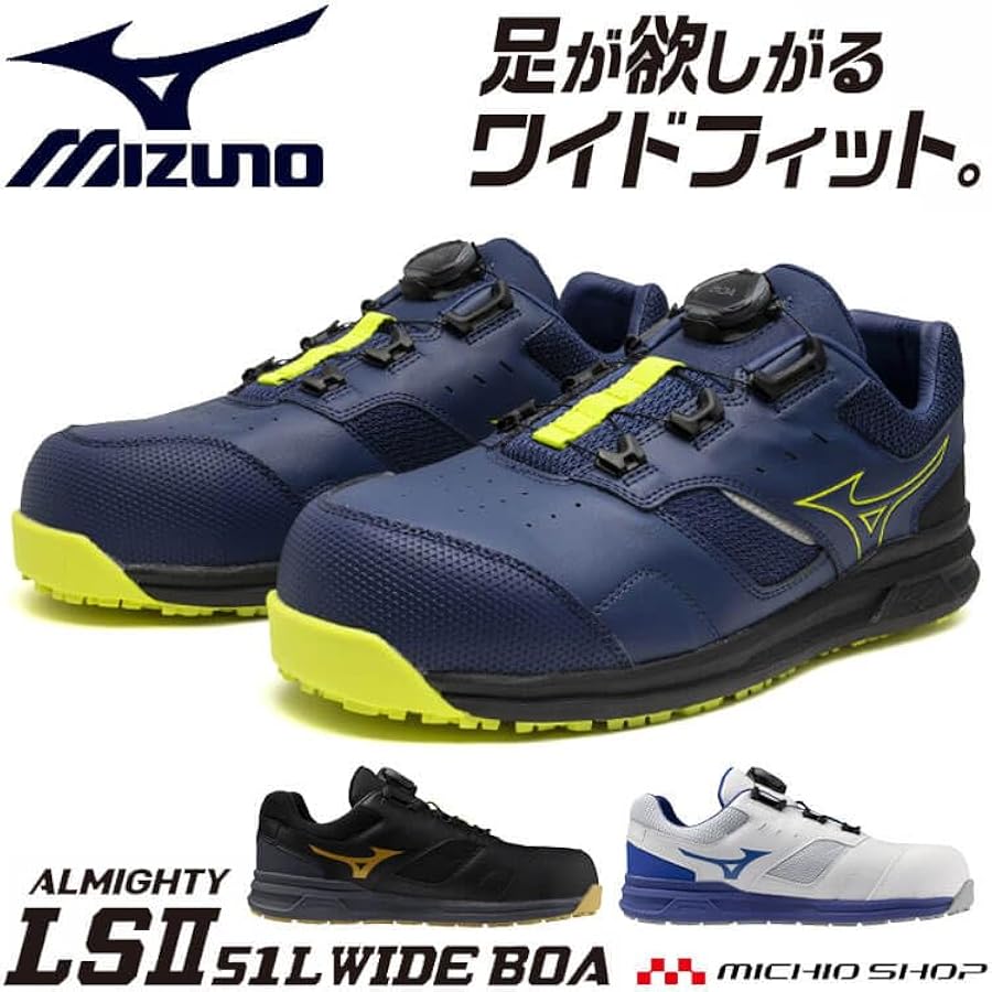 ミズノ　安全靴　LSII51L WIDE F1GA241514　 29㎝ オールマイティ MIZUNO LSII51L WIDE F1GA241514 ネイビー