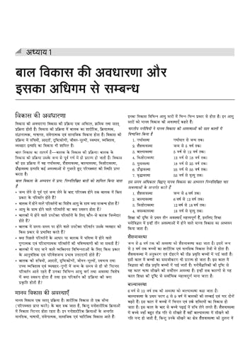 Image of Arihant MP TET Varg 2 Science Book 2026 | Madhya Pradesh Middle School Teacher Eligibility Exam Guide | Syllabus MP TET | Hindi Medium