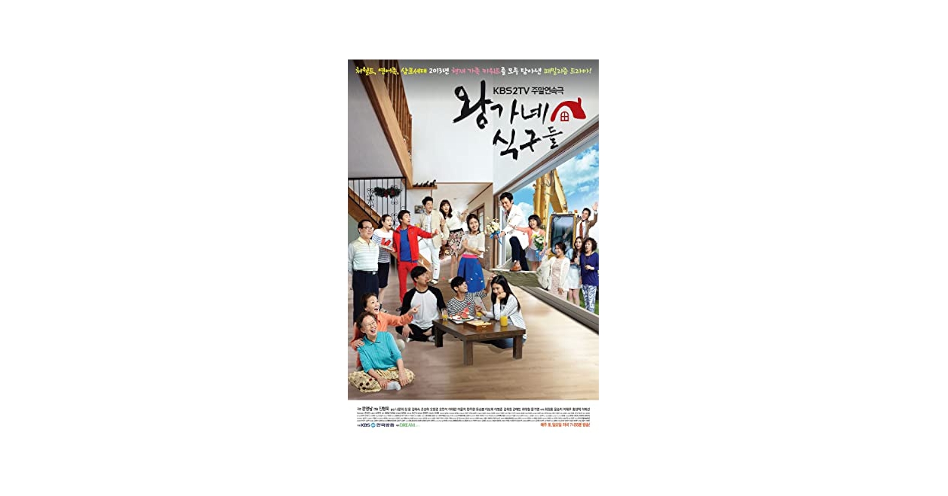 Amazon.co.jp: 韓国ドラマ【王(ワン)家の家族たち】全話 DVD