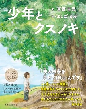 Amazon.co.jp: にじゅうおくこうねんのこどく: 二十億光年の孤独