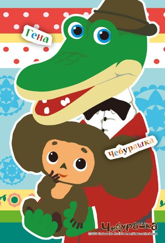 Amazon.co.jp: エンスカイ(ENSKY) 150ピースミニパズル チェブラーシカ