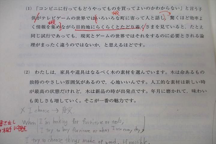 Amazon.co.jp: WK26-074 東進 京都大学 京大対策英語 Part1/2
