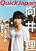 クイック・ジャパン 93