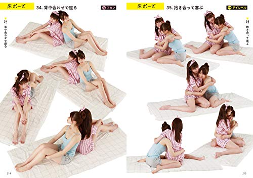 絵の練習のためにほんとうに買ってよかったポーズ集 ピケピケメモ