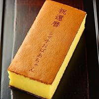 かすてら VIA黒船カステラ1本 金 259g