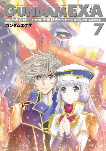 Amazon Com Gundam Exa 7 角川コミックス エース Japanese Edition Ebook ときた 洸一 千葉 智宏 矢立 肇 富野 由悠季 Kindle Store