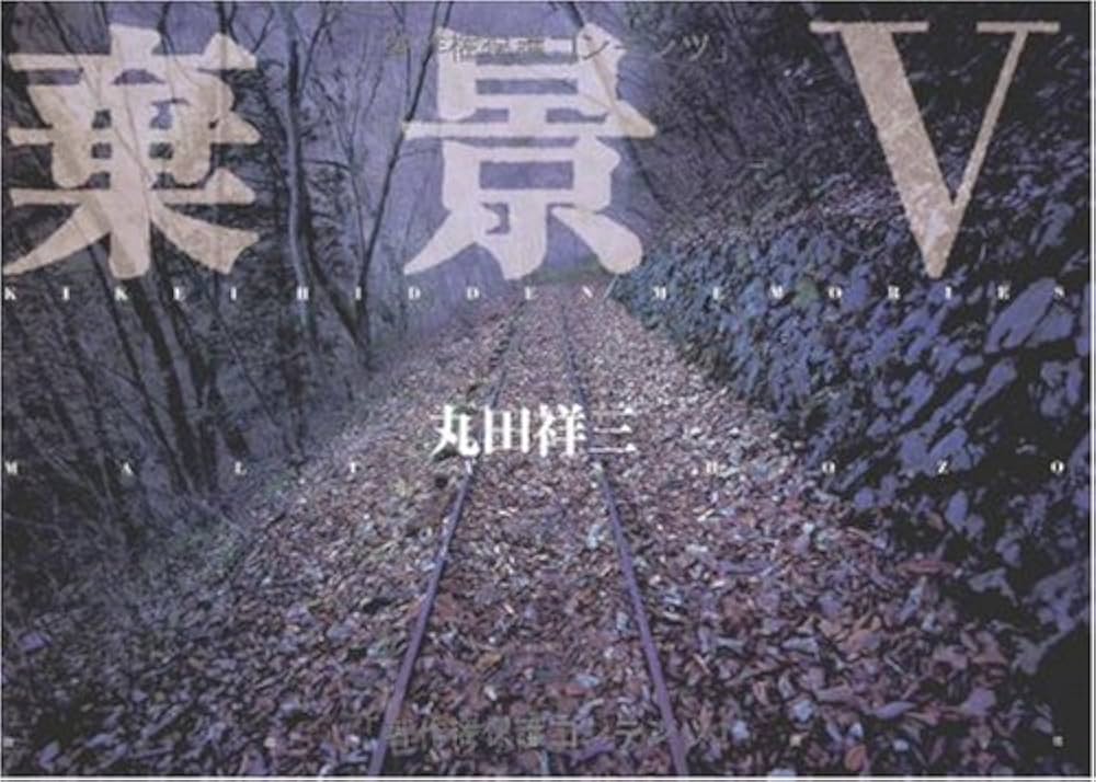 【中古】 最古の料理/法政大学出版局/ジャン・ボッテロ 最古の料理 (りぶらりあ選書) | ジャン ボテロ, Bott´ero,Jean