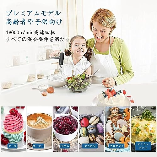 LHBD ハンドミキサー ハンドブレンダー - LHBD 電動泡立て器小型 ホイッパー の商品画像 1