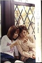 U+U=ダブルユー