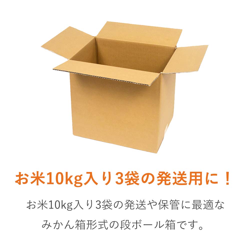 Amazon | ダンボールワン ダンボール （段ボール箱） お米10kg×3袋用