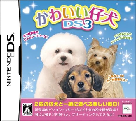 Amazon Com Kawaii Koinu Ds3 Japan Import Video Games Amazon Com Kawaii Koinu Ds3 Japan Import Video Games