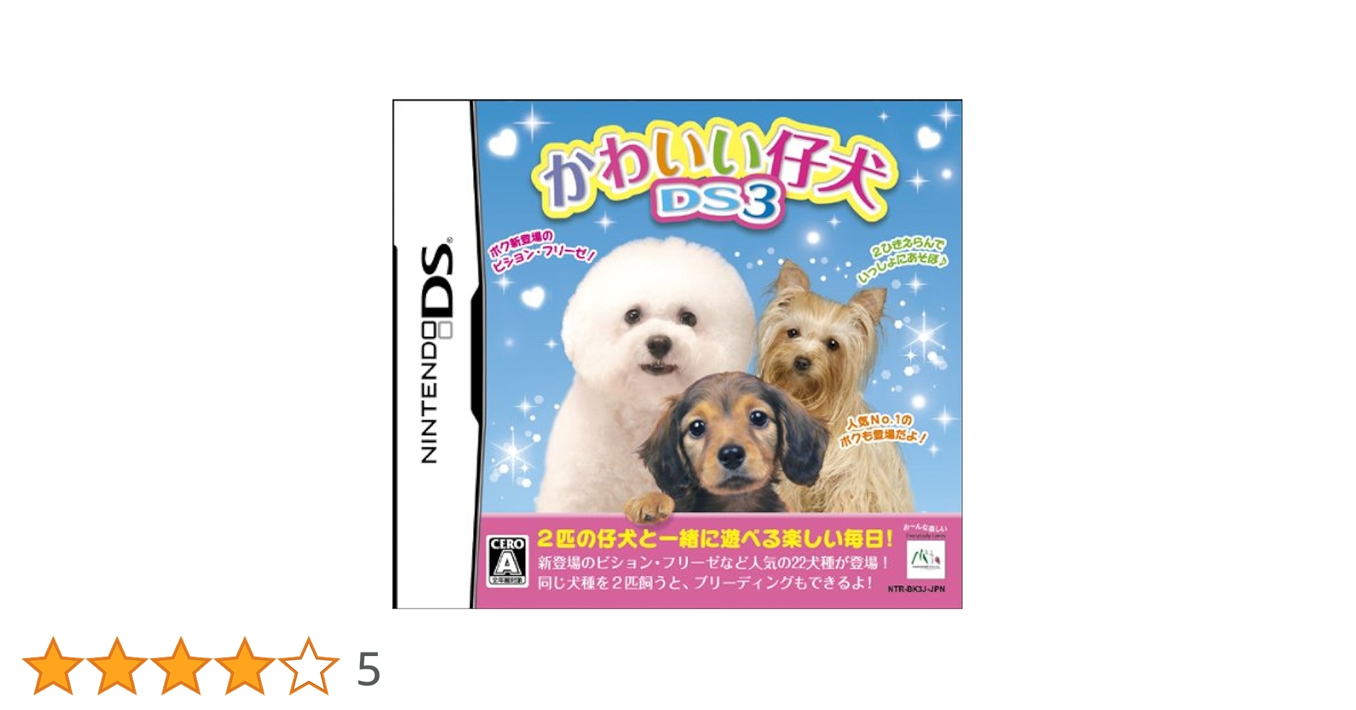 最安値 かわいい仔犬3D 3ds ゲームソフト Amazon | かわいい仔犬3D - 3DS | ゲームソフト