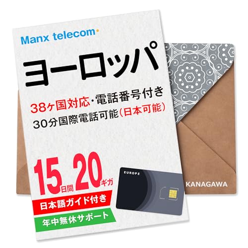 y[bpSIMJ[hz15 20MK dbԍt ۓdb({܂)30 L / w120ȓ [bpSIM