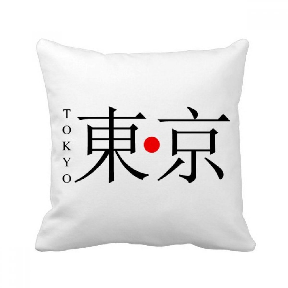 Coussin carré Tokyo drapeau soleil rouge 40x40 cm pour déco canapé