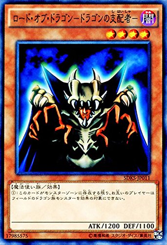 【PSA10】ロード・オブ・ドラゴン　ドラゴンの支配者　遊戯王 51PP1VZnDIL._AC_UF350,