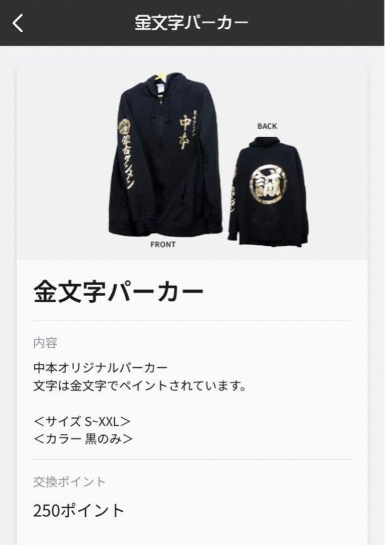 Amazon.co.jp: 蒙古タンメン中本 金文字パーカー Lサイズ : ファッション