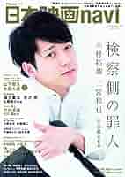 日本映画navi 2009年 vol.14 日本映画navi 2009年 vol.14 日本映画navi 2009年 vol.14 日本映画