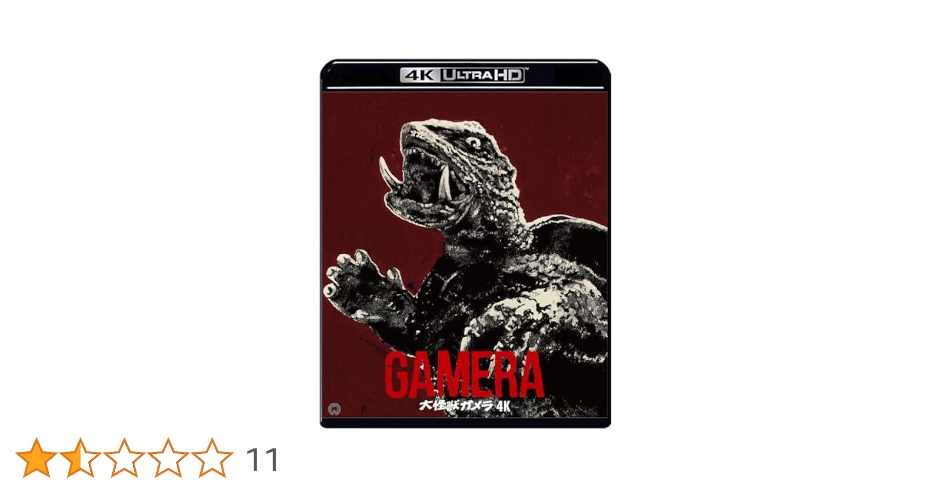 Amazon.co.jp: 大怪獣ガメラ 4Kデジタル修復 Ultra HD Blu-ray