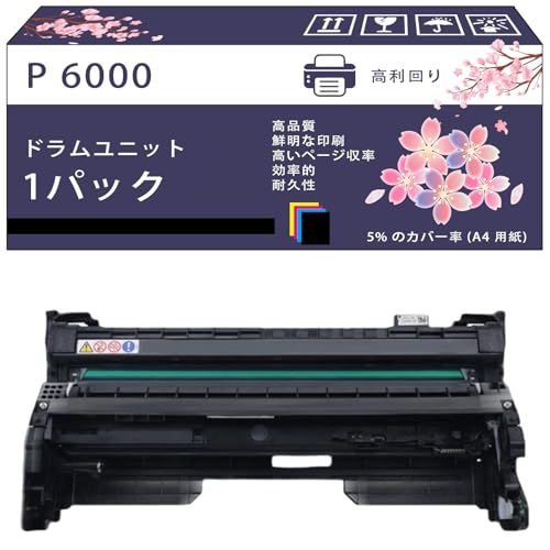 RICOH ドラムユニット P 6000 RICOH ドラムユニット P 6000 純正：日本最大級のトナー・インク