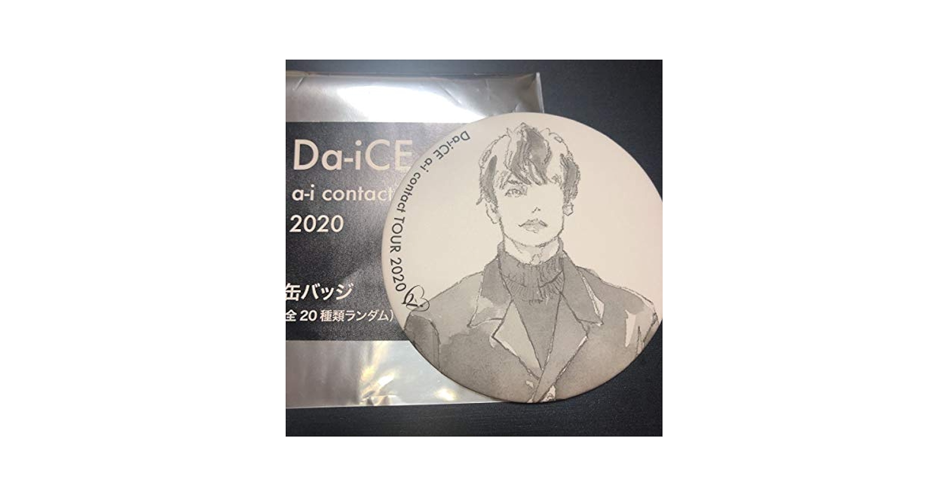 Da-iCE 岩岡徹くん 缶バッジ・アクスタ・ポストカード等（購入特典非売品含） Da-iCE 岩岡徹 缶バッジ - メルカリ
