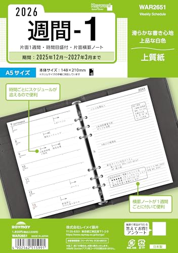 CC 蒠 VXe蒠 tB 2026 A5 L[[h T1 EB[N[ WAR2651 2025N 12n܂