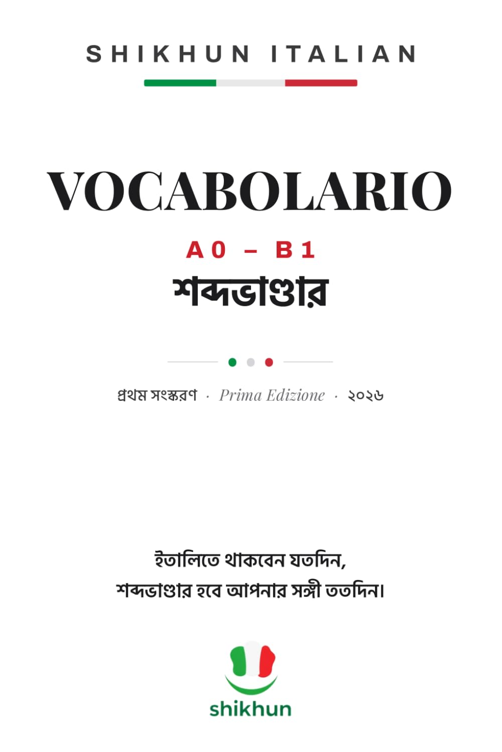 Shikhun Italian Vocabolario: A0–B1 ইতালিয়ান-বাংলা শব্দভাণ্ডার | বাংলা অর্থ ও উচ্চারণসহ