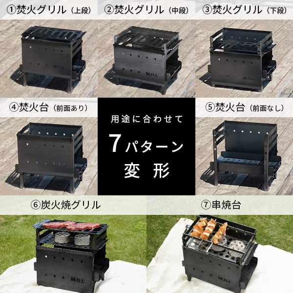 Amazon | M.O.L 焚き火台 M MOL-X201＋極厚鉄板 LL＋替用ロストル付き3
