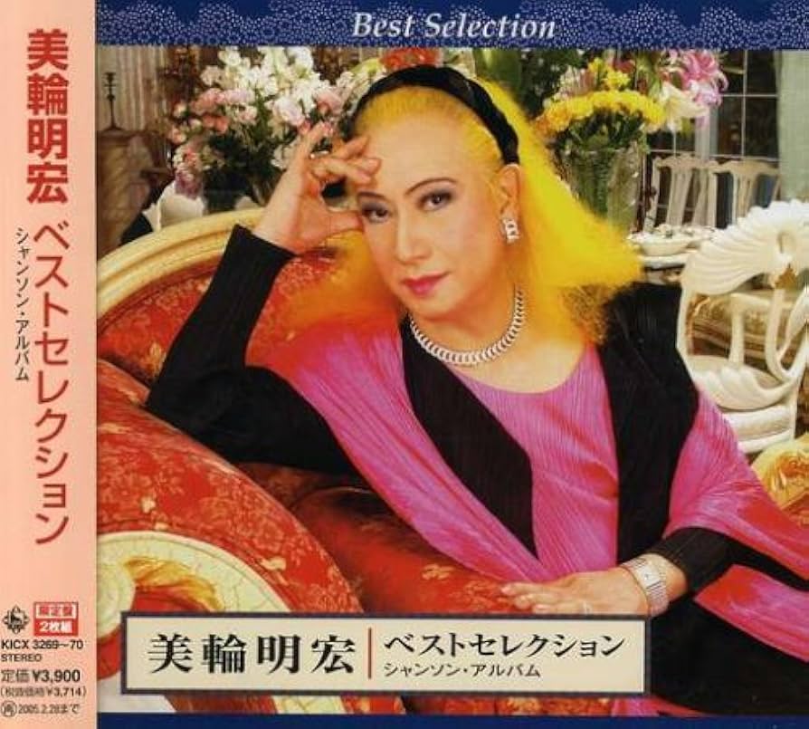 Amazon.co.jp: ベストセレクション: ミュージック