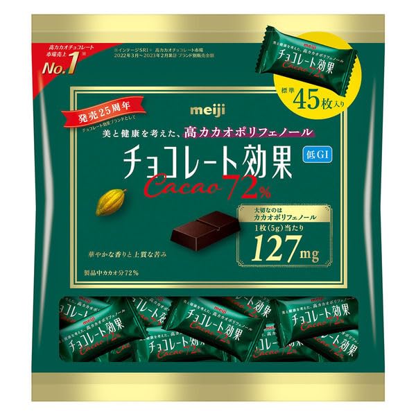 明治 チョコレート効果カカオ72% 26枚入り×18個 Amazon | チョコレート効果 明治 カカオ72%大容量ボックス 1kg