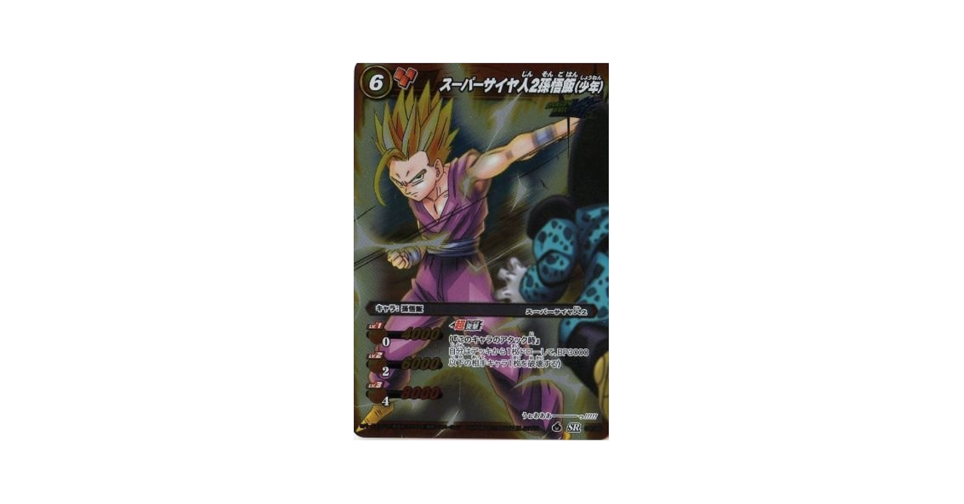 Amazon.co.jp: ミラクルバトルカｰドダス ドラゴンボｰル改 DB05