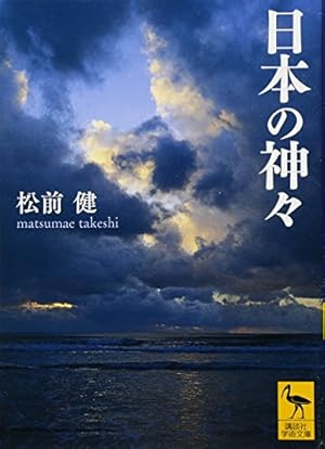 漫画原論 (ちくま学芸文庫 ヨ 6-1) | 四方田 犬彦 |本 | 通販 | Amazon