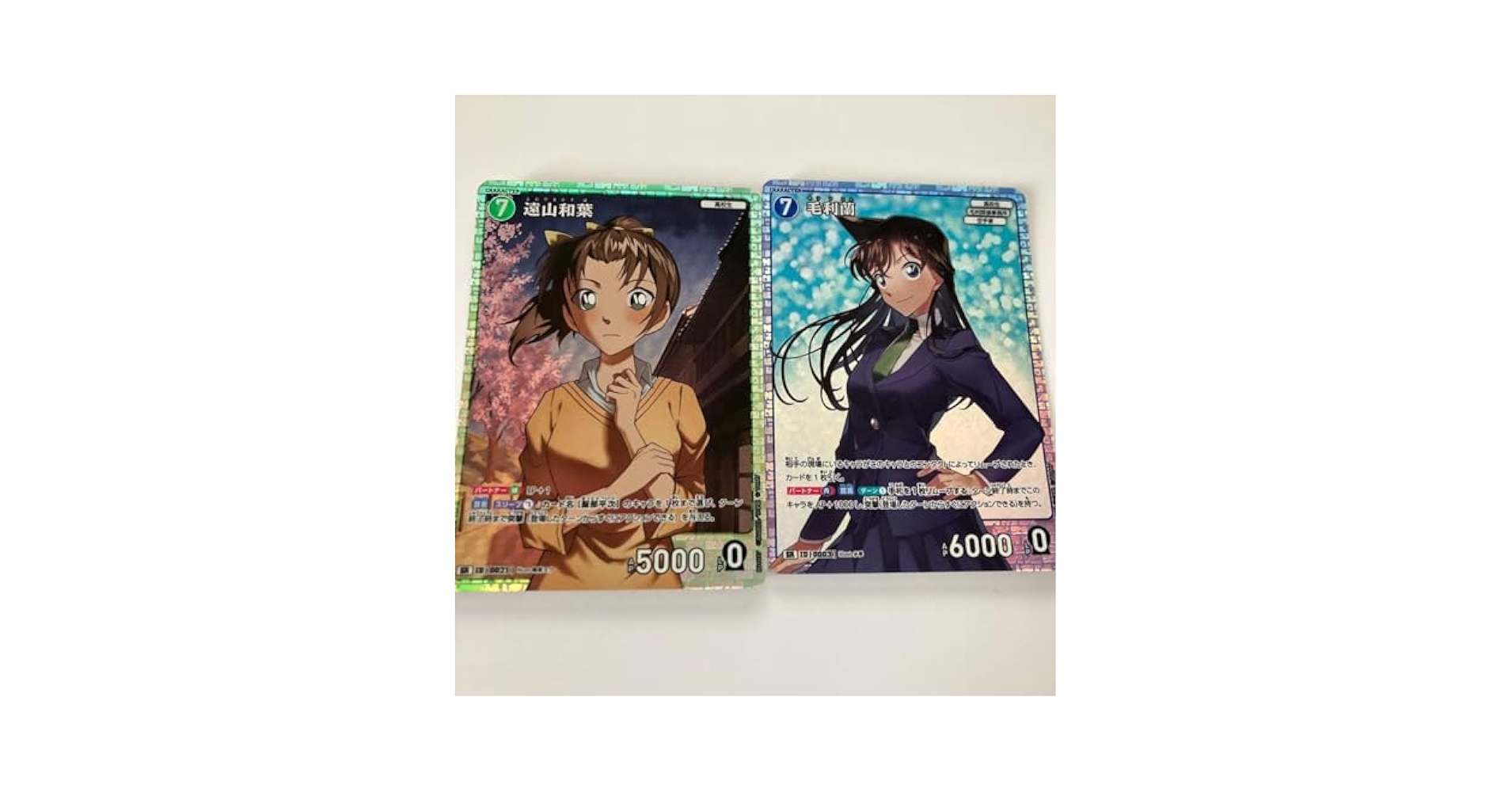 Amazon.co.jp: コナン SR 遠山和葉 毛利蘭 セット カード